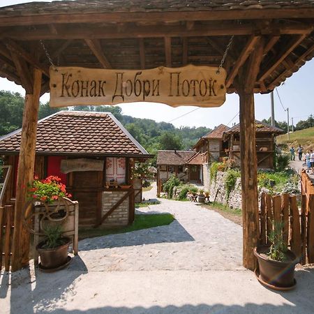 Konak Dobri Potok Krupanj 外观 照片