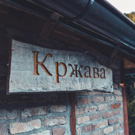 Konak Dobri Potok Krupanj 外观 照片